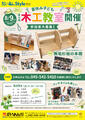 だいあんStyle vol.136 (7月号) できました！