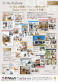 だいあんStyle vol.138 (9月号) できました！