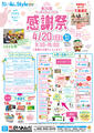 だいあんStyle vol.134 (4月号) できました！
