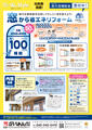 だいあんStyle vol.146 (6月号) できました！