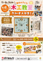 だいあんStyle vol.147 (7月号) できました！