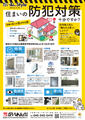 だいあんStyle vol.148 (8月号) できました！