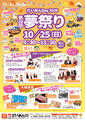 だいあんStyle vol.150 (10月号) できました！