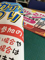 春の感謝祭いよいよ明日！