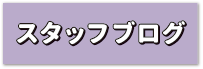 社員バナー