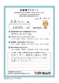 手摺新設 工事のお客様からのお声