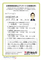 外部亀裂補修 工事のお客様からのお声