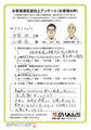 外装他 工事のお客様からのお声