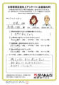 外装 工事のお客様からのお声