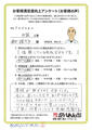 外装 工事のお客様からのお声