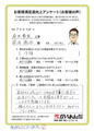 庭木剪定 工事のお客様からのお声