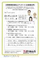 屋根、外壁及び改装 工事のお客様からのお声