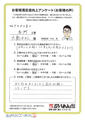 各所 工事のお客様からのお声
