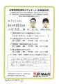 屋根・外壁塗装 工事のお客様からのお声