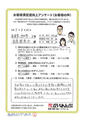 各居室 改修 工事のお客様からのお声