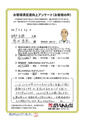 網戸交換 工事のお客様からのお声