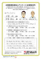 外装 他 工事のお客様からのお声