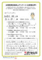 屋根葺替・塗装 工事のお客様からのお声
