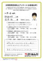 換気扇取替 工事のお客様からのお声