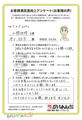土間改修 工事のお客様からのお声