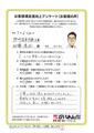 照明器具交換 工事のお客様からのお声