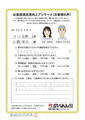 サッシ交換 工事のお客様からのお声