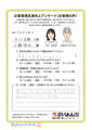 サッシ交換 工事のお客様からのお声