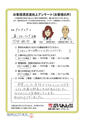 床：フローリング 工事のお客様からのお声