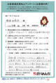 トイレ交換 工事のお客様からのお声