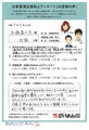 改装 工事のお客様からのお声