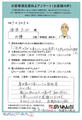 外構 工事のお客様からのお声