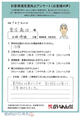 水栓修理 工事のお客様からのお声