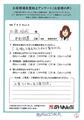 手すり設置 工事のお客様からのお声