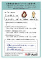 床貼り増し 工事のお客様からのお声
