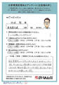 給湯器交換 工事のお客様からのお声