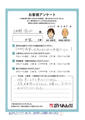 外装 工事のお客様からのお声