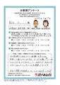 手摺取付、照明交換 工事のお客様からのお声