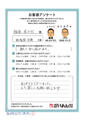 給湯器 交換 工事のお客様からのお声