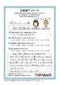 屋根・外壁塗装 工事のお客様からのお声