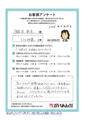 トイレ改装 工事のお客様からのお声
