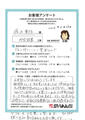 内窓設置 工事のお客様からのお声