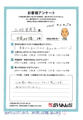 外装及び樋 工事のお客様からのお声