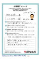 トイレ改修 工事のお客様からのお声