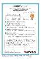 レンジフード取替 工事のお客様からのお声