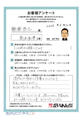 高圧洗浄 工事のお客様からのお声