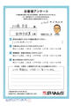 面格子設置 工事のお客様からのお声