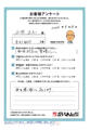 手摺取付 工事のお客様からのお声