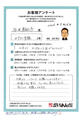 エアコン交換 工事のお客様からのお声