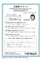 塗装修繕他 工事のお客様からのお声