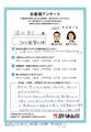 クロス張替え 工事のお客様からのお声